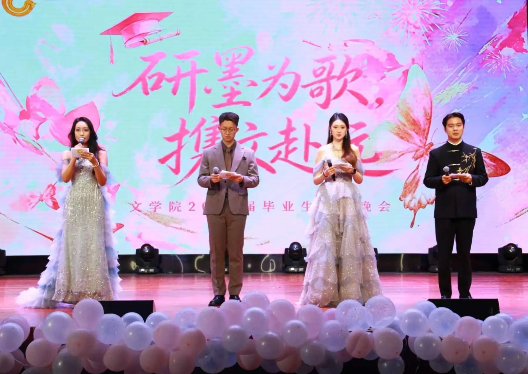研墨为歌，携文赴远—...